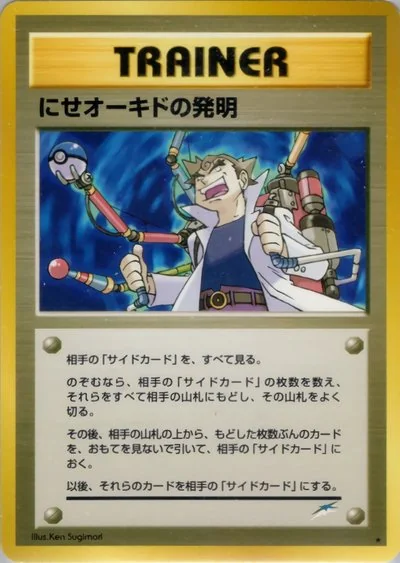 杉森 建 - Pokémon Card Illustrator
